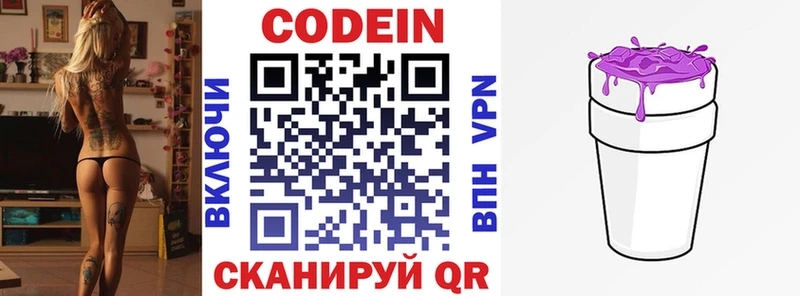 Кодеиновый сироп Lean Purple Drank  Черепаново 