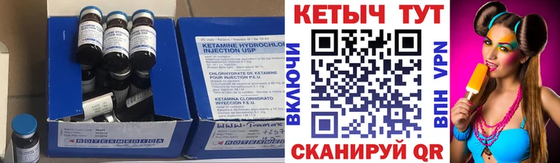 КЕТАМИН VHQ  Черепаново 