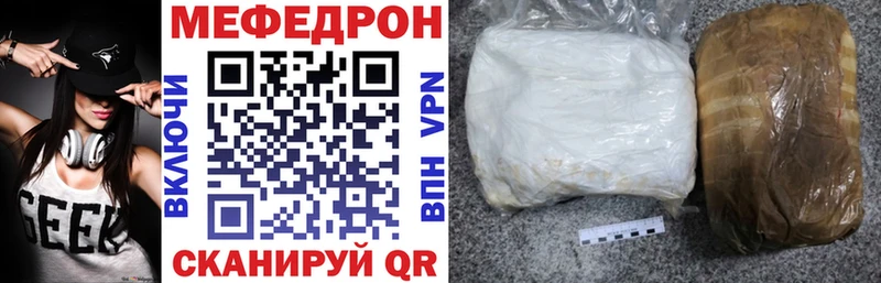 Меф mephedrone  цена   Черепаново 