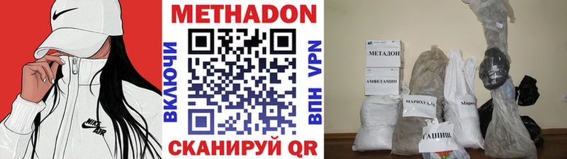 МЕТАДОН белоснежный  гидра как зайти  Черепаново 